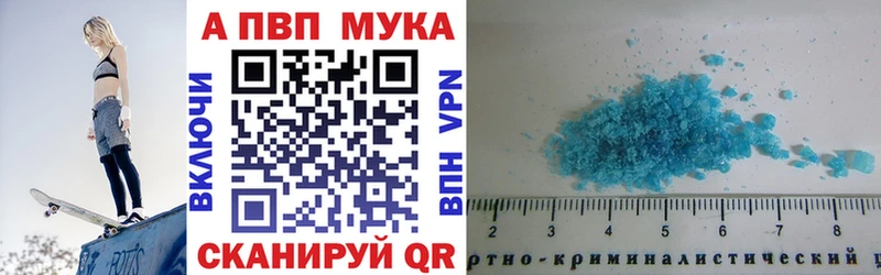 APVP Соль  Тырныауз 