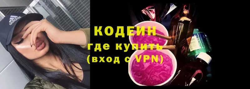 Кодеиновый сироп Lean Purple Drank  как найти наркотики  Тырныауз 