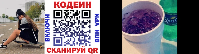 Кодеин напиток Lean (лин)  omg ТОР  Тырныауз 